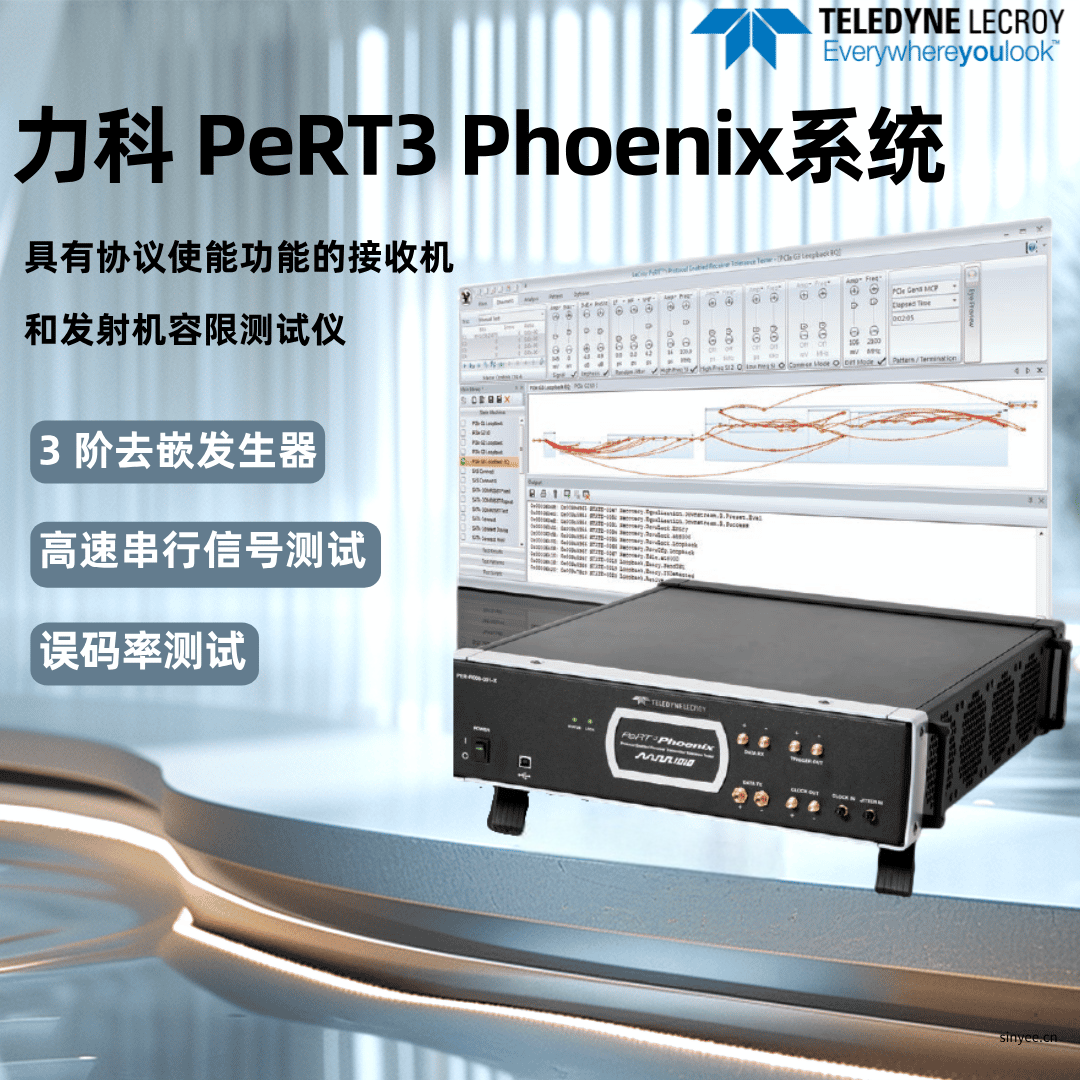 PeRT3 Phoenix系統協議使能功能的接收機和發射機容限測試儀